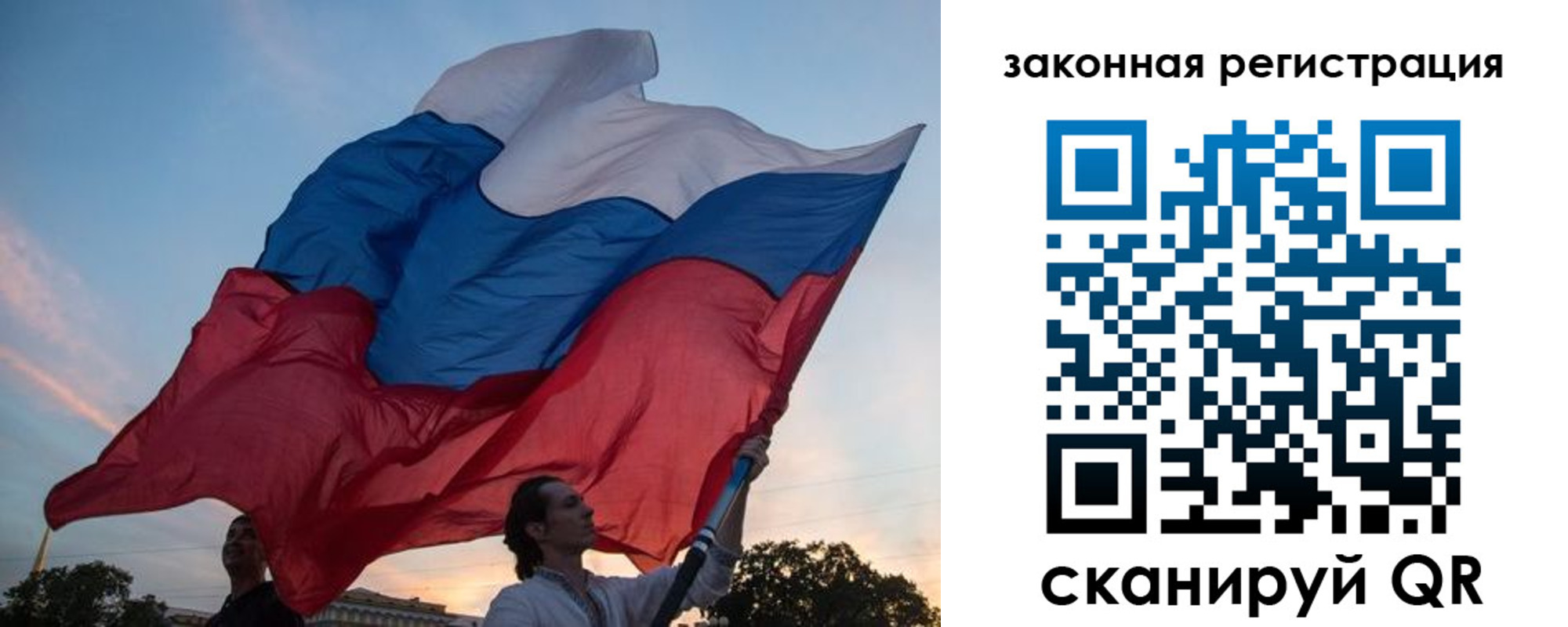 временная регистрация собственник в Новосибирске