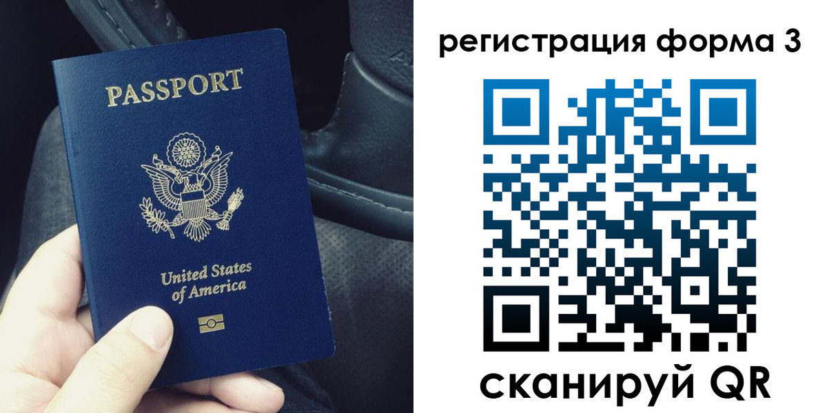 прописка для работы в Новосибирске