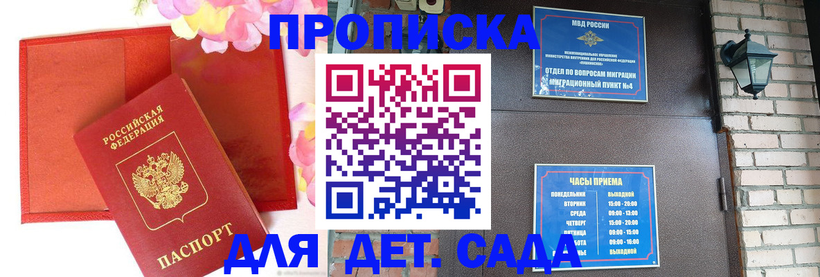 пропишу в квартире в Новосибирске